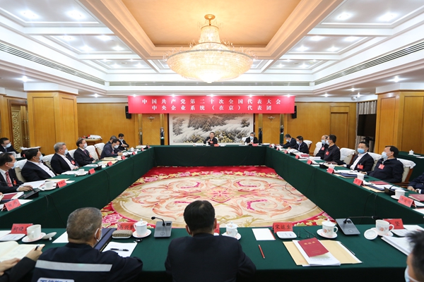 中央企業(yè)系統(tǒng)（在京）代表團舉行分組會議 繼續(xù)認真學習討論黨的二十大報告