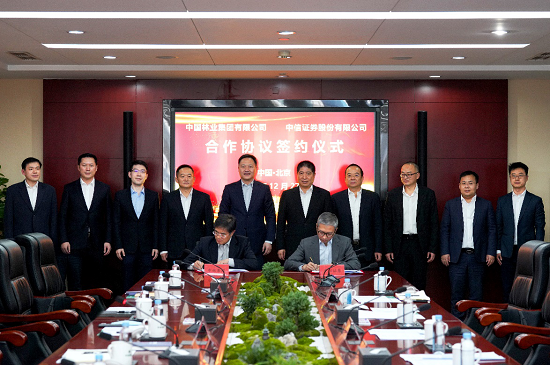 中林集團與中信證券簽署“碳匯大宗交易”合作協議