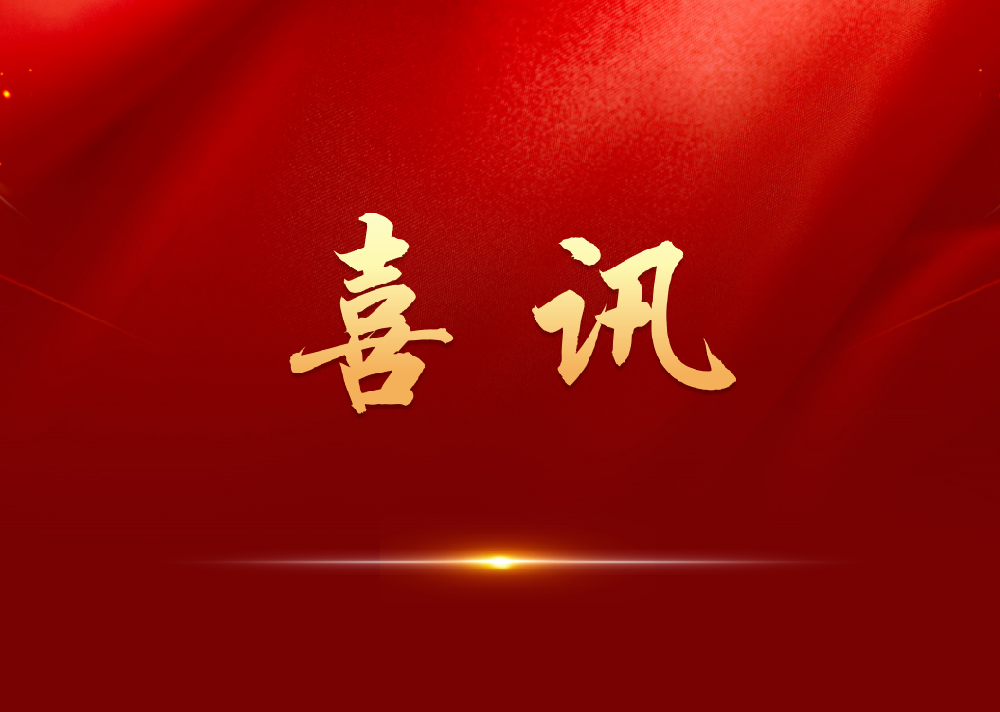 永安林業(yè)兩個項目成功入選2023年福建省工業(yè)重點節(jié)能改造項目名單