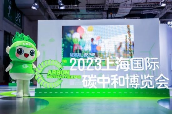 ＂中林好產品＂亮相首屆上海國際碳博會