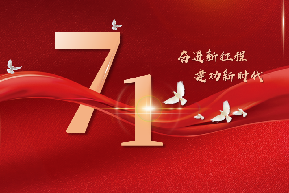 七一建黨節 | 熱烈慶祝中國共產黨成立102周年