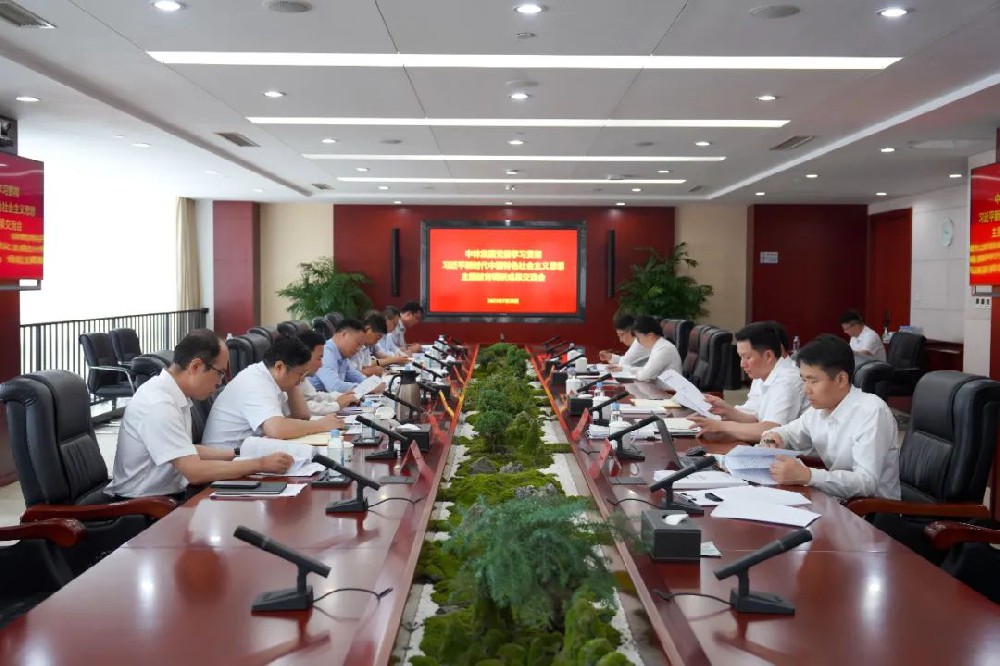 中國林業集團黨委召開主題教育調研成果交流會