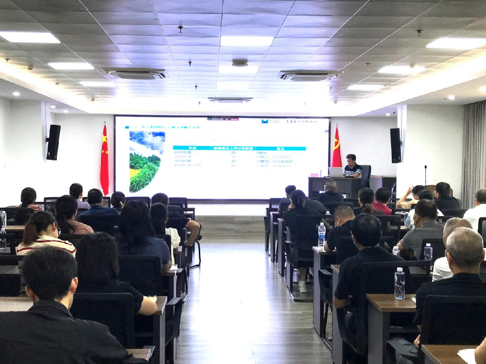 提升財務素養，增強企業競爭力——永安林業舉辦財務專題培訓