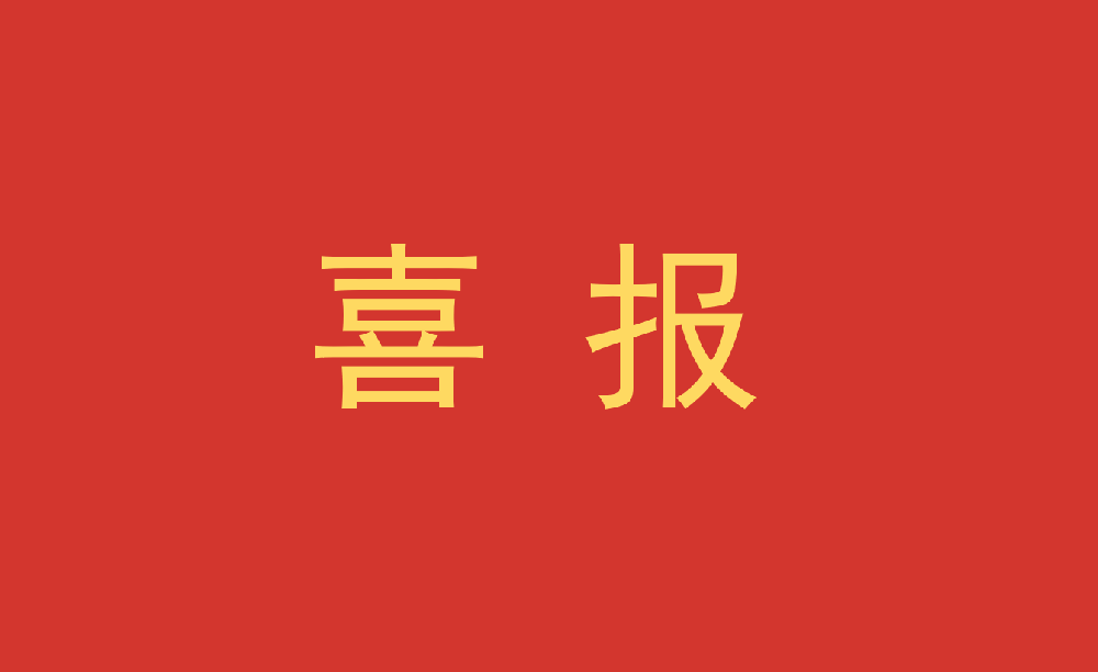 喜報┃永安林業耐寒桉樹獲得省級林木 種質資源庫認定