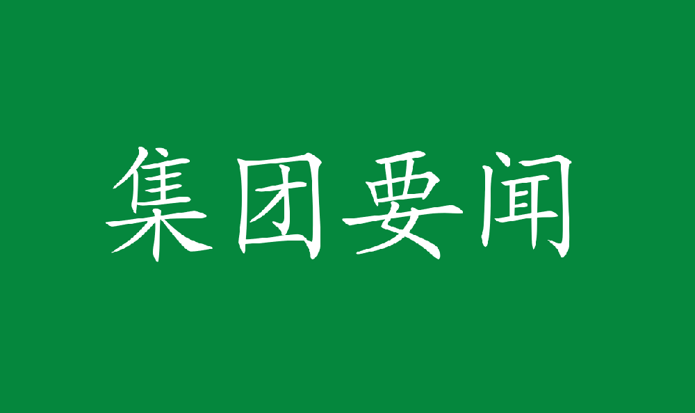 劉連軍會(huì)見旗幟雜志社社長侯永峰一行